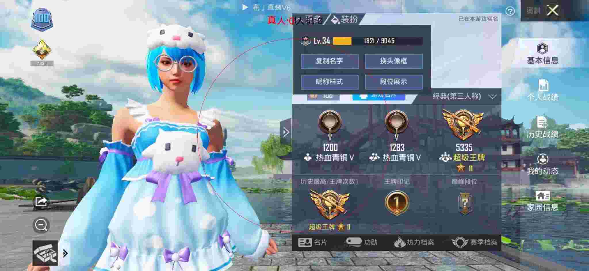 和平精英布丁直装透视 - 和平精英免费开科技3.2版本辅助预览图